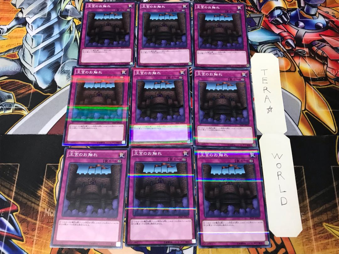 王宮のお触れ 20AP 5 ノーマルパラレル 9枚セット てら