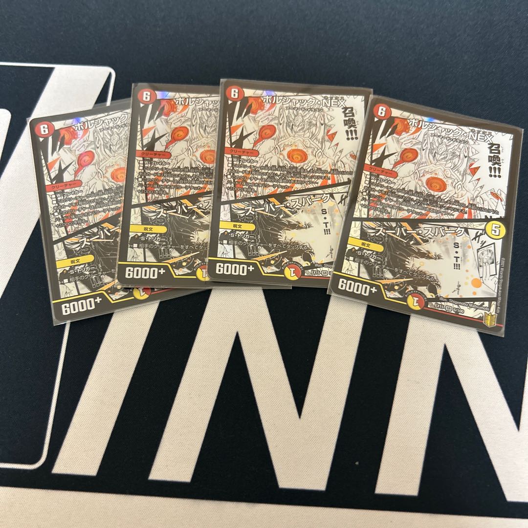 Borshak NEX｜Super Spark SR 6/100