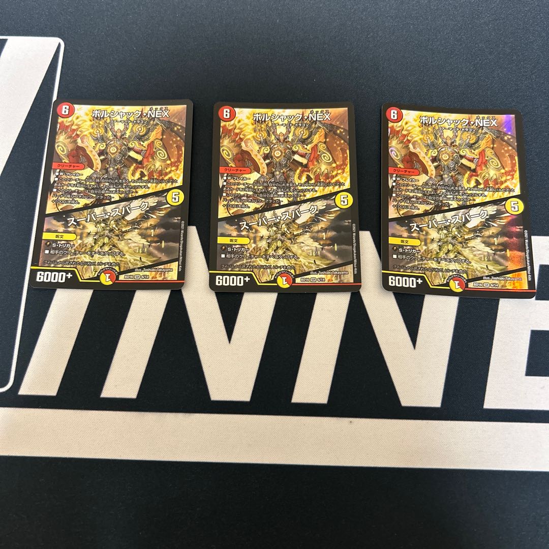 Borshak NEX｜Super Spark SR 6/100