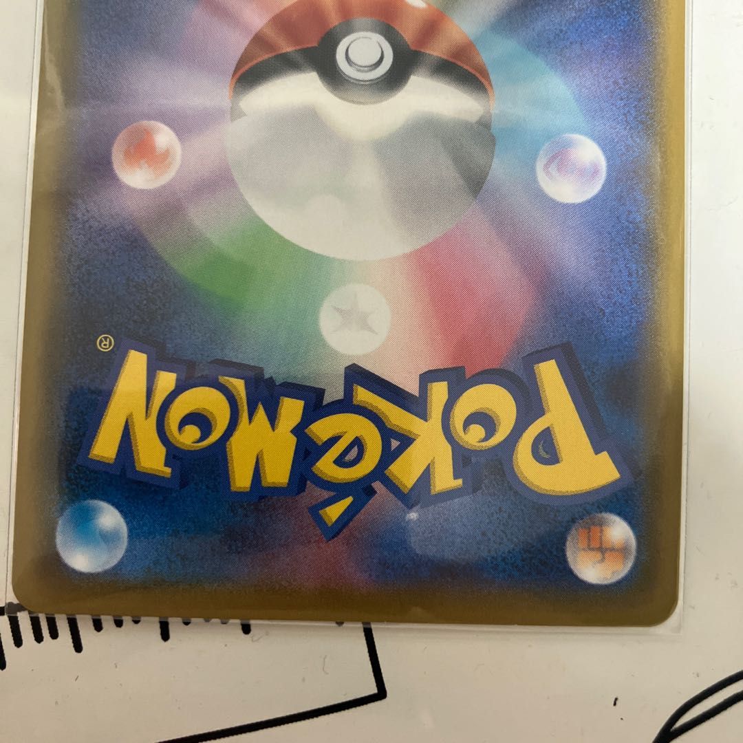 カジリガメVMAX HR 111/100