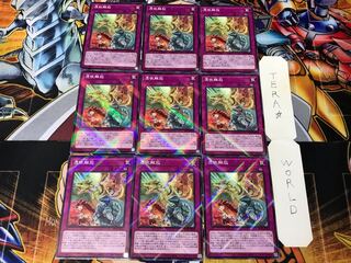 憑依解放 SD39 1 ノーマルパラレル 9枚セット てら