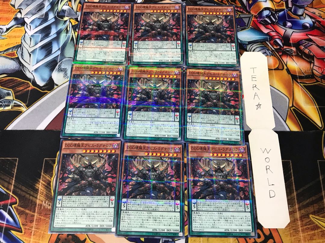 D/D/D Oblivion King Abyss Ragnarok SD30 2 Normal Parallel Set of 9 Tera.