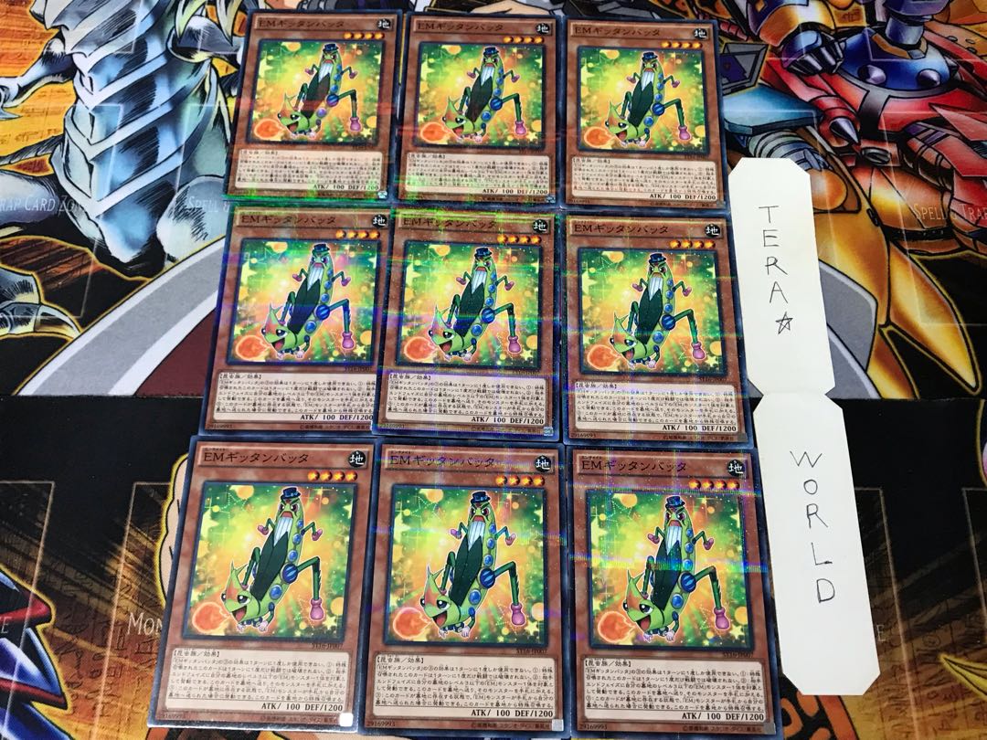 EMギッタンバッタ ST16 1 ノーマルパラレル 9枚セット てら