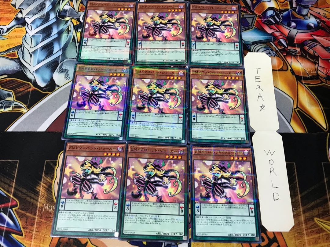 EMドクロバット・ジョーカー SD29 3 ノーマルパラレル 9枚セット てら