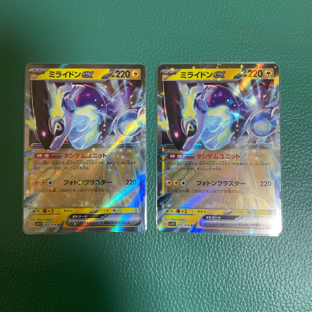 MILAIDON ex RR 037/078 [sv1V].