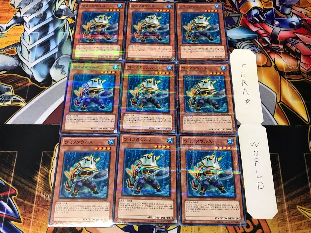 ウミノタウルス JF12 2 ノーマルパラレル 9枚セット てら