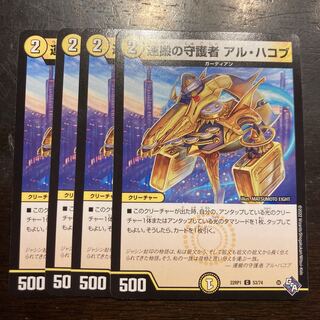 運搬の守護者 アル・ハコブ C 53/74