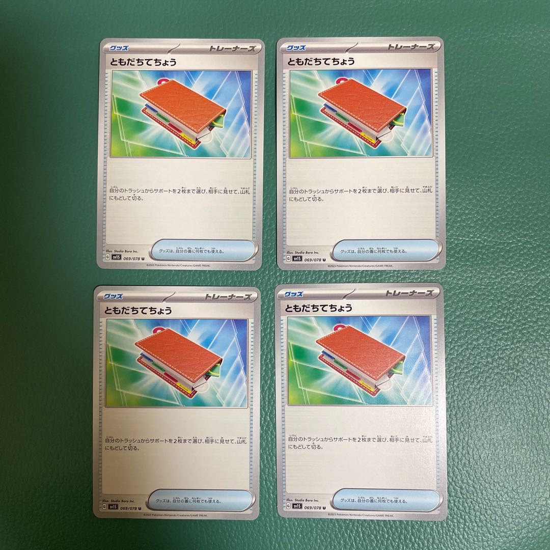 Pal Pad U 069/078 [sv1S].