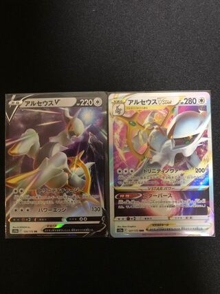 Evolution Line] ArceusVSTAR RRR 127/172 ArceusV 126/172 (Pokémon Card Pokéka)