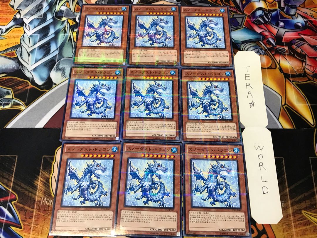 スノーダスト・ドラゴン JF12 2 ノーマルパラレル 9枚セット てら