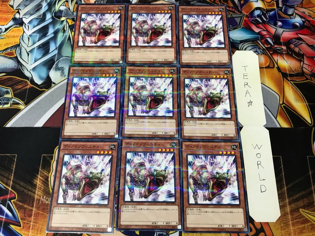 ディノインフィニティ SR04 2 ノーマルパラレル 9枚セット てら