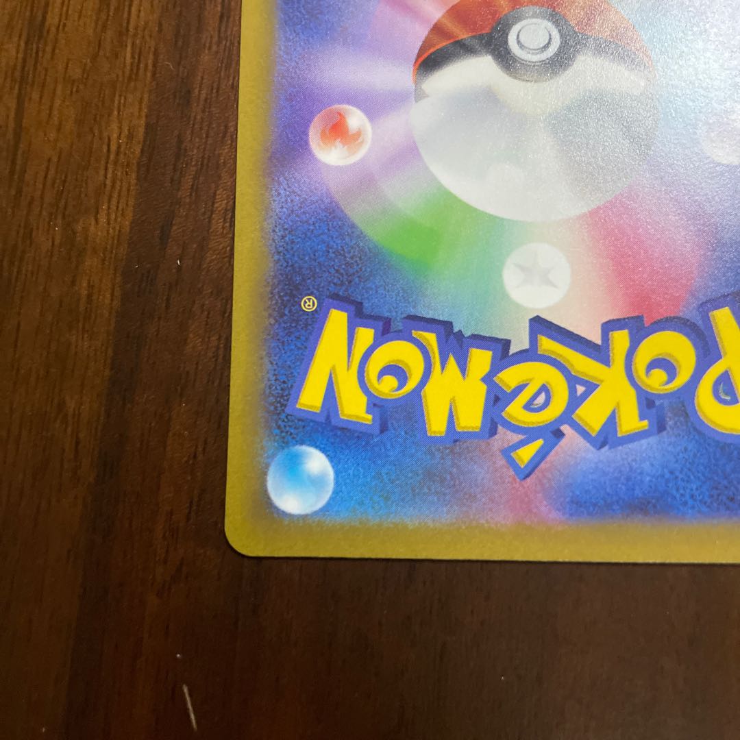 Shin-Oh's friends SR 247/172