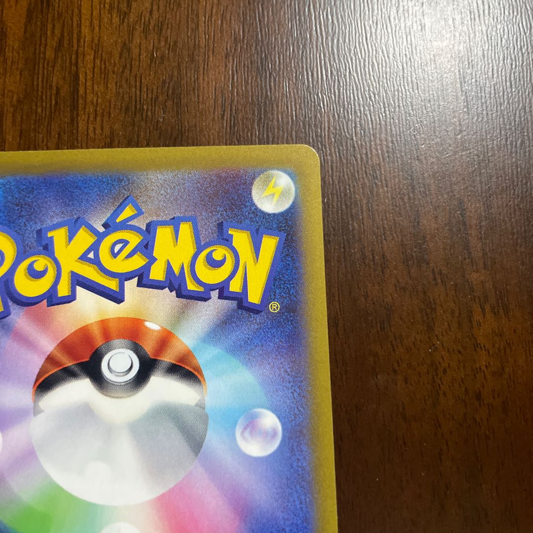 Shin-Oh's friends SR 247/172