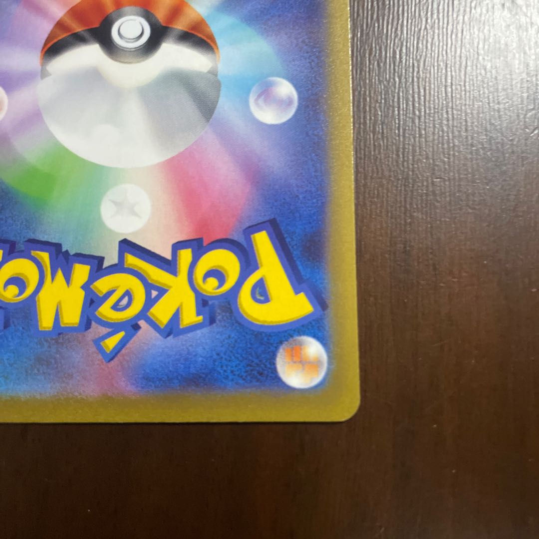 Shin-Oh's friends SR 247/172