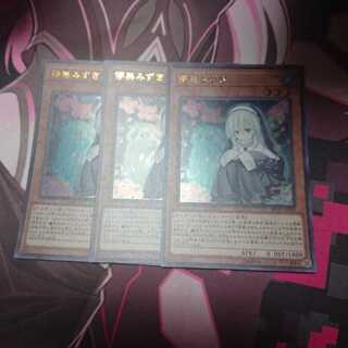 儚無みずき 3枚