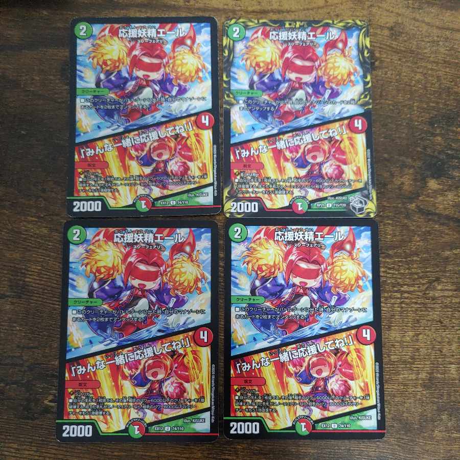 Cheering Fairy Yell｜"Cheer Together, Everyone! U 74/110