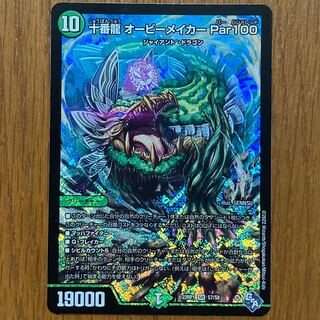 Juban Ryu Aubie Rosa Carr Par100 SR S7/S8 DM22-RP1 God of Abyss Vol. 1 "Legendary Evil God" 1 copy