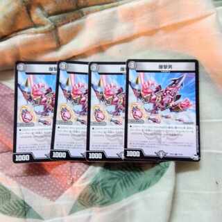 Bomber man C 75/93 4 pieces