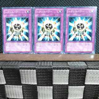【ぽぽたん】遊戯王  #1513  レクリスパワー 3枚 ノーマル
