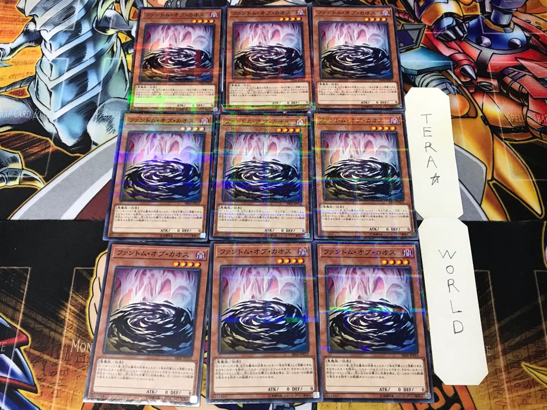 Phantom of Chaos SR06 1 Normal Parallel 9-card set Tera