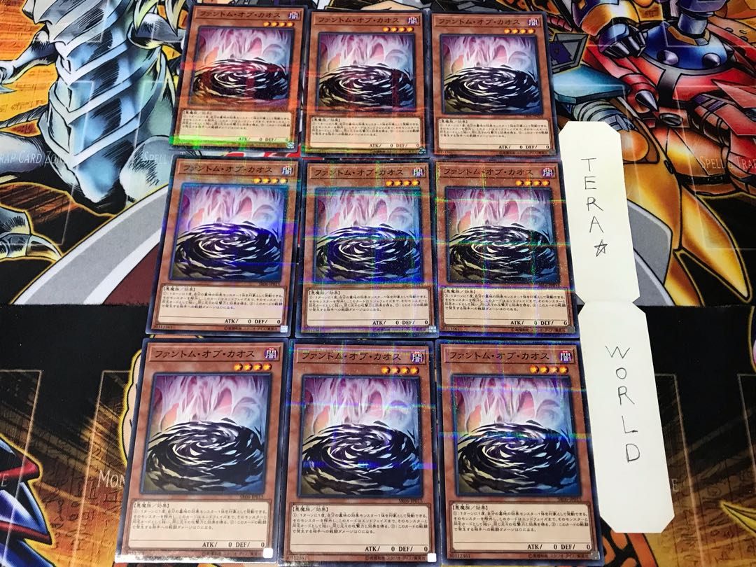 ファントム・オブ・カオス SR06 3 ノーマルパラレル 9枚セット てら