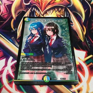 ガールズジャーニー