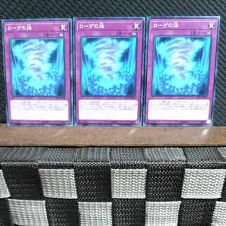 【ぽぽたん】遊戯王  #1514  ローゲの焔  ノーマル  3枚