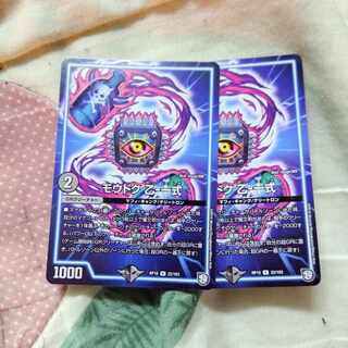 モウドク 乙-一式 R 22/103　2枚 2枚