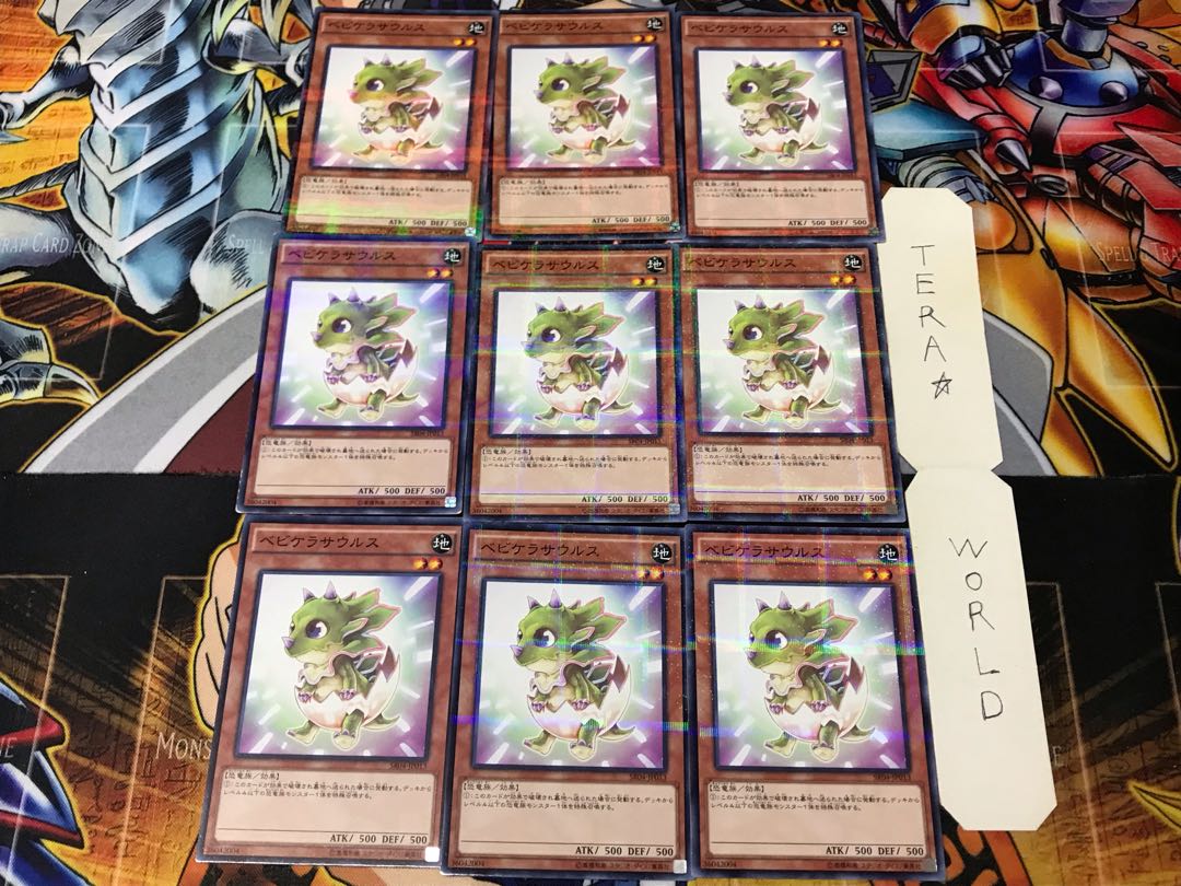 べビケラサウルス SR04 1 ノーマルパラレル 9枚セット てら 9枚