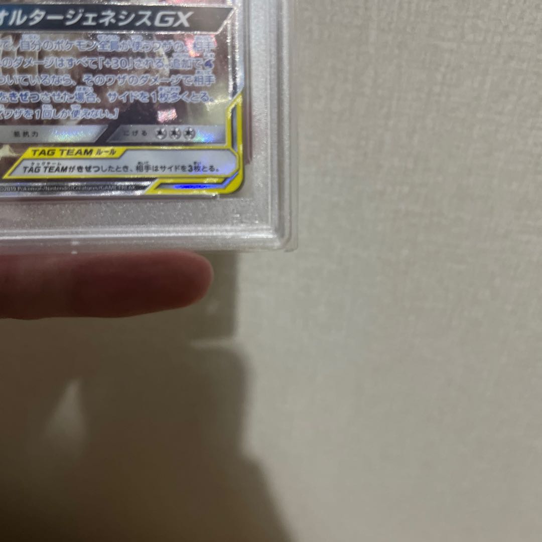 Arceus & Dialga & PalkiaGX SR 100/095 PSA10