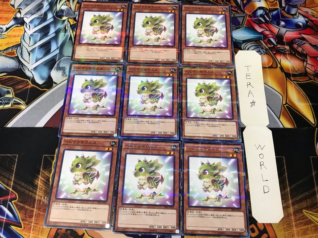 Bebikerasaurus SR04 2 Normal Parallel Set of 9 Terra