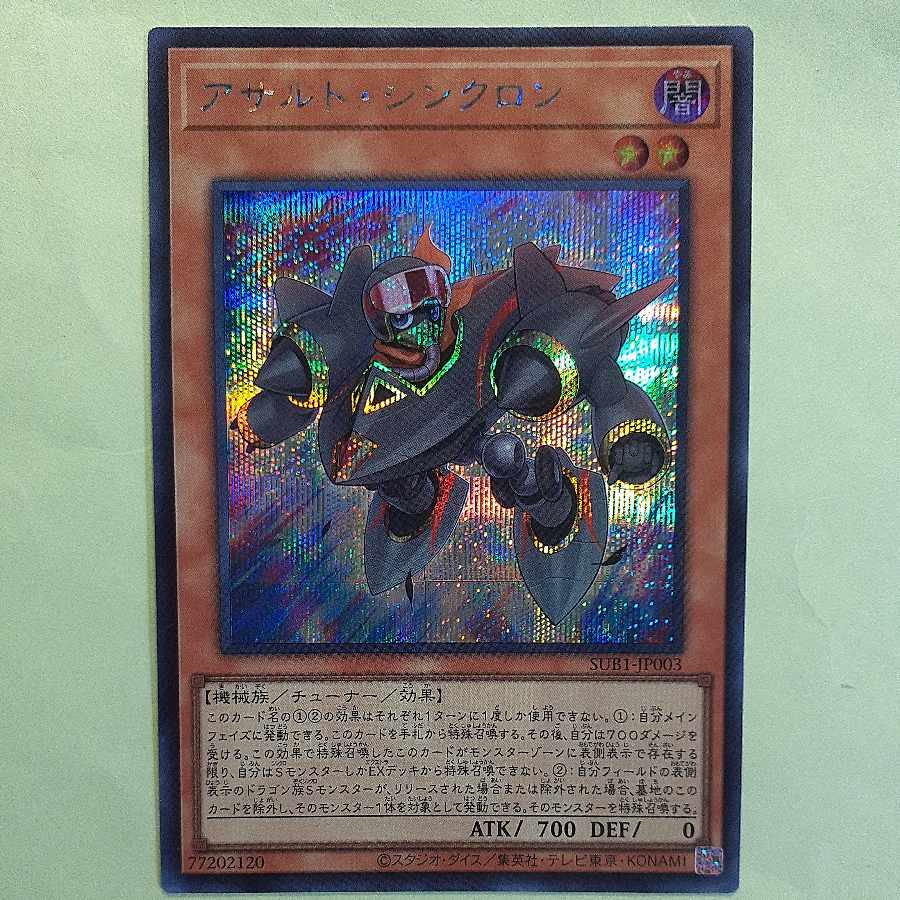 SE Assault Synchrone Secret Rare JP003