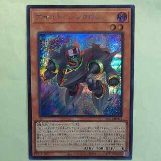 SE Assault Synchrone Secret Rare JP003