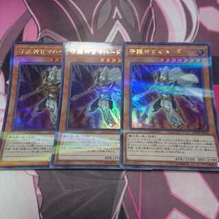 守護神官マハード パラレル ウルトレレア 3枚