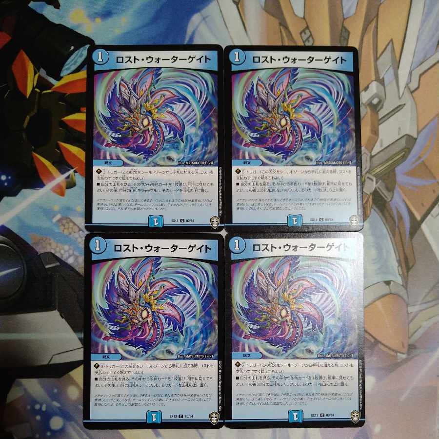 Disappear Watergate C 80/84