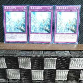 【ぽぽたん】遊戯王  #1516  竜星の具象化 3枚 ノーマル