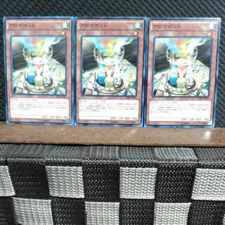 【ぽぽたん】遊戯王  #1518  アロマポット 3枚 ノーマル