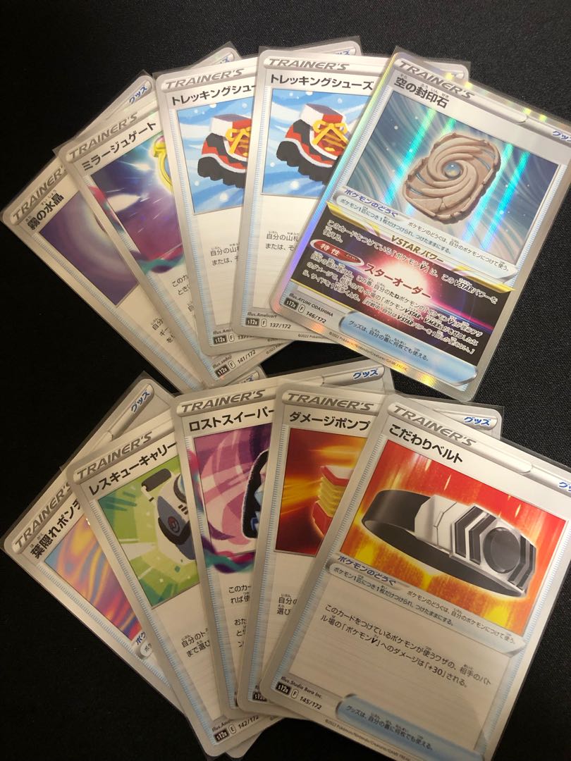 10 Goods Cards] Sealing stone in the sky, trekking shoes, particular