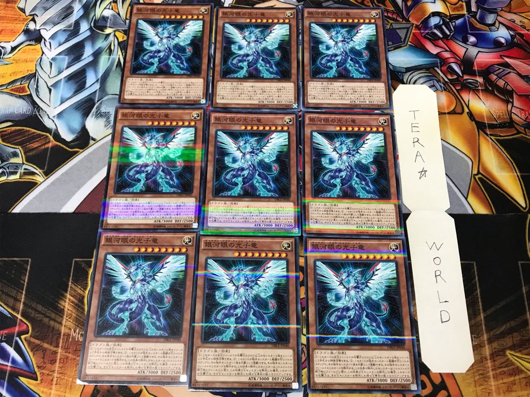銀河眼の光子竜 DBLE 2 ノーマルパラレル 9枚セット てら