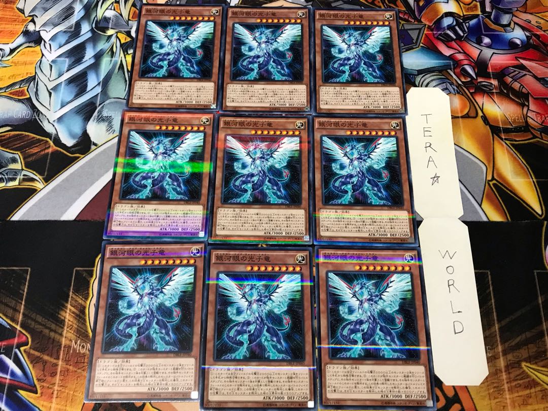 銀河眼の光子竜 DBLE 3 ノーマルパラレル 9枚セット てら