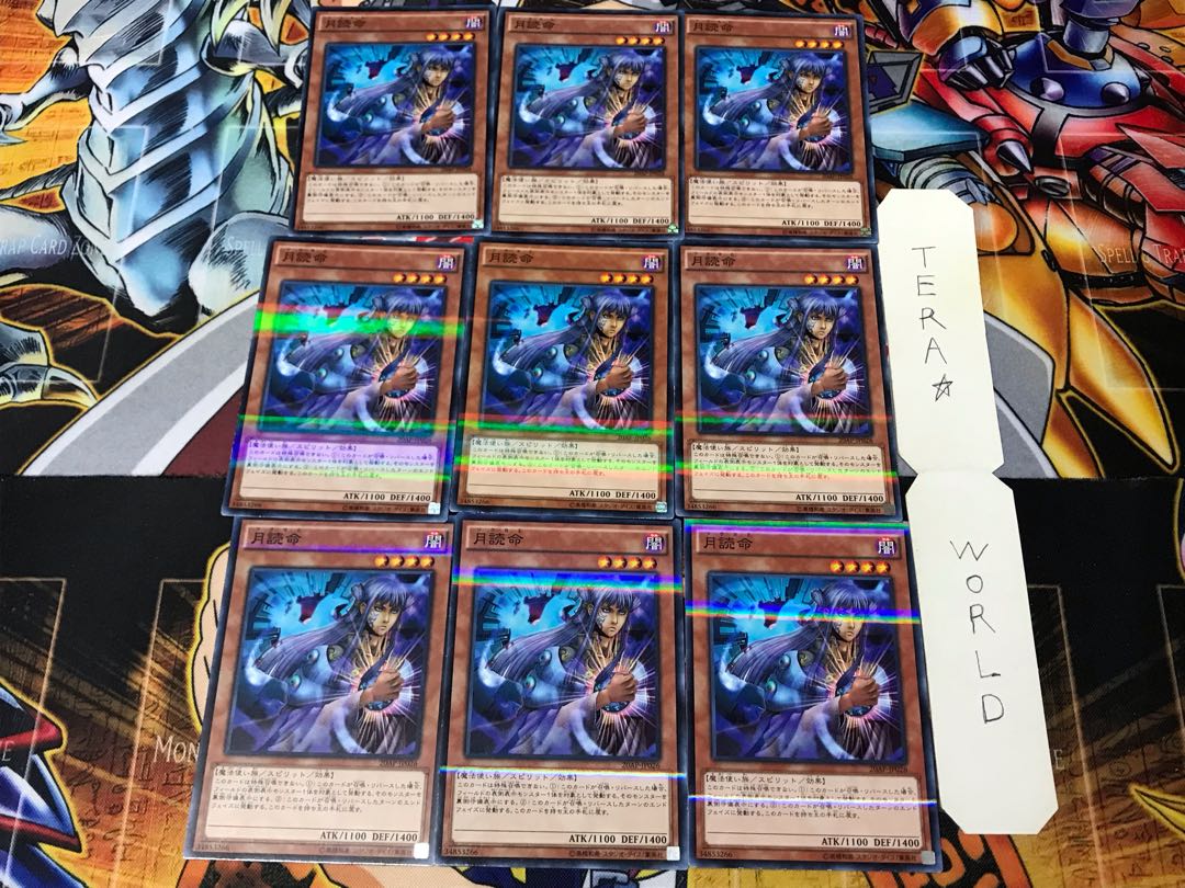 月読命 20AP 3 ノーマルパラレル 9枚セット てら