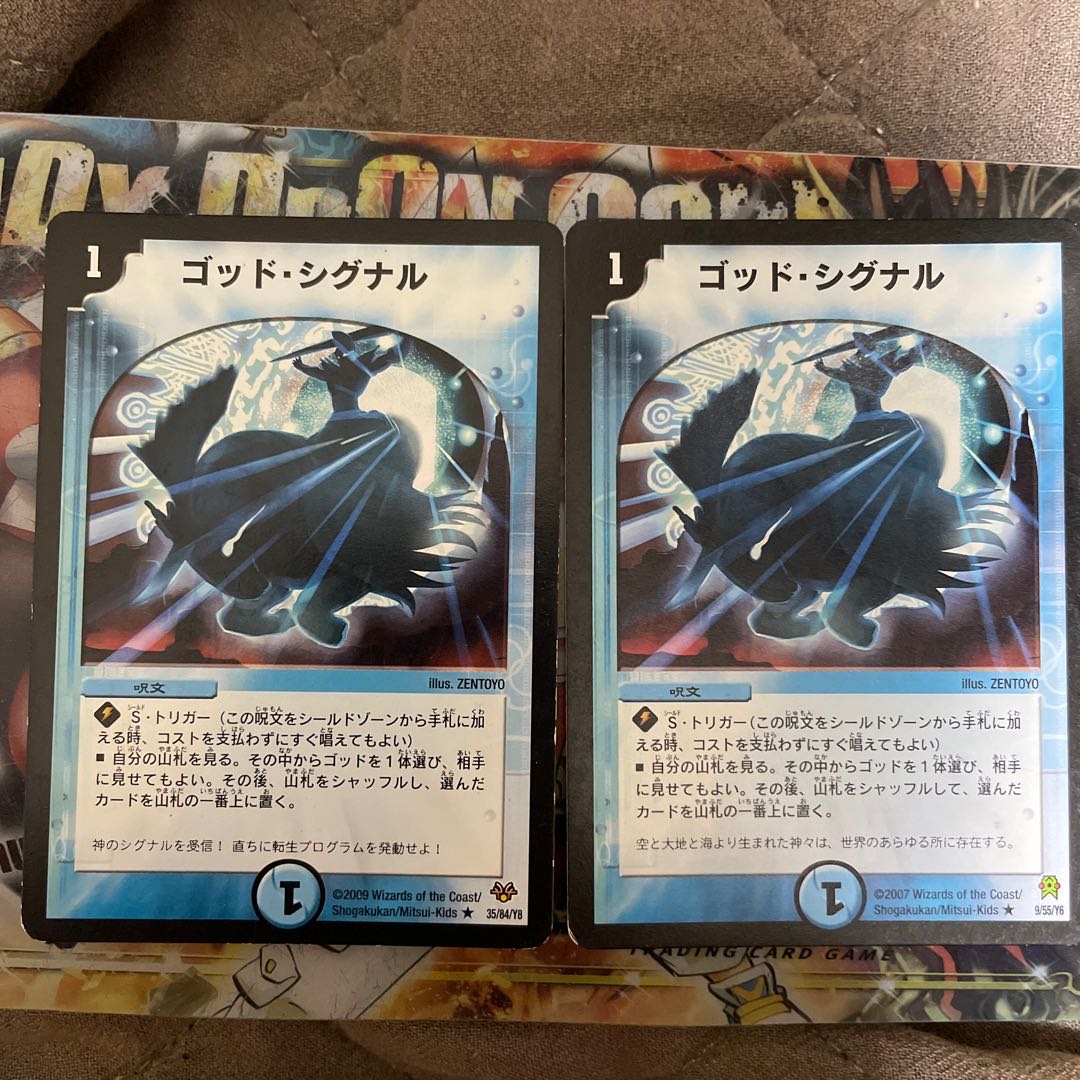 God's Signal 2 copies