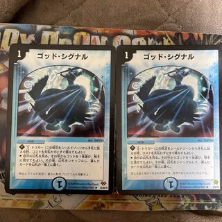 God's Signal 2 copies