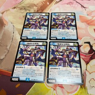 The Pious Policeman, R 46/130, 4 copies.