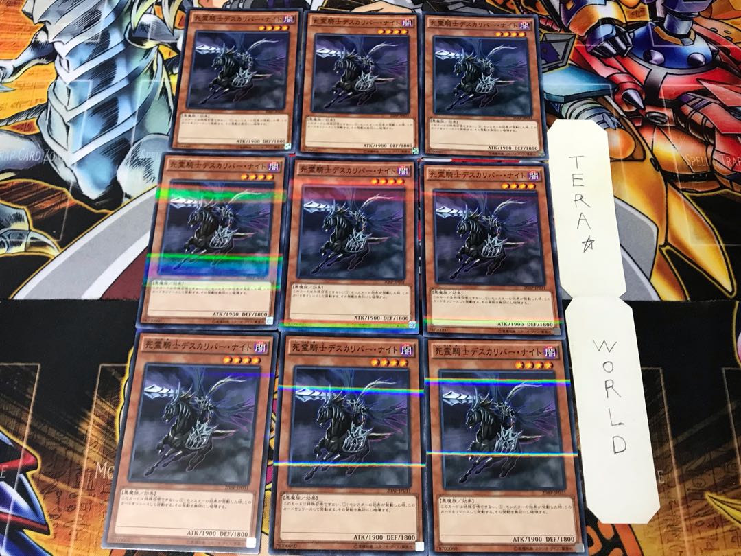 死霊騎士デスカリバー・ナイト 20AP 2 ノーマルパラレル 9枚セット てら