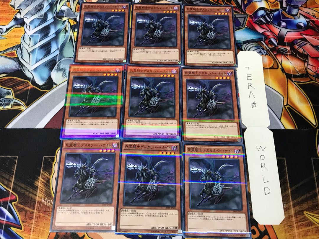 死霊騎士デスカリバー・ナイト 20AP 3 ノーマルパラレル 9枚セット てら