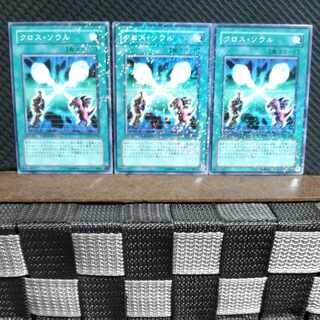 Popotan] Yu-Gi-Oh! #1522 Soul Exchange Normal DT 3 copies