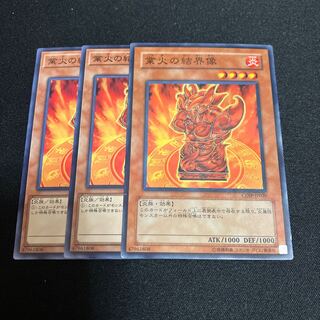 業火の結界像 ノーマル  3枚　特価品