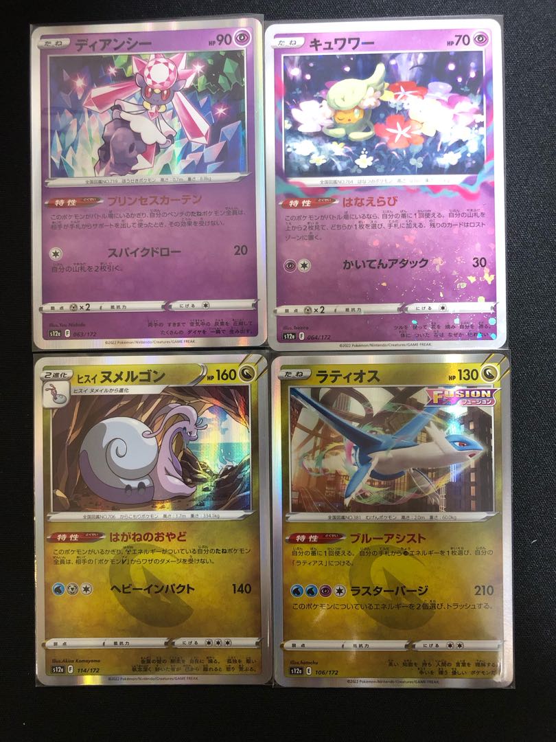 Comfey (Kira), Diancie, Latios, Jade Goodra (Pokéka Pokémon Cards)