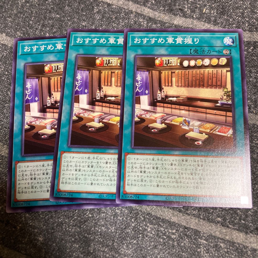 Recommended Gunkan Nigiri Normal JP066